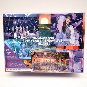 未開封品　乃木坂46　9th YEAR BIRTHDAY LIVE 5DAYS DVD　11枚組　完全生産限定 豪華盤 ◆3109/宮竹店