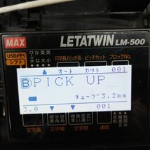 ジャンク品　MAX　レタツイン　 LM-500 　電線用ラベルプリンタ　アダプター・チューブカッター異常あり ◆3116/工具宮竹店_画像4