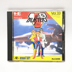 動作未確認/ジャンク　PCエンジン　エアロブラスターズ　Huカード　ソフト　AERO BLASTER　ハドソン　HUDSON ◆3109/宮竹店