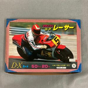 グランプリ レーサー DXカード 1箱 未開封20付 当時物 山勝 駄菓子屋 1980年代