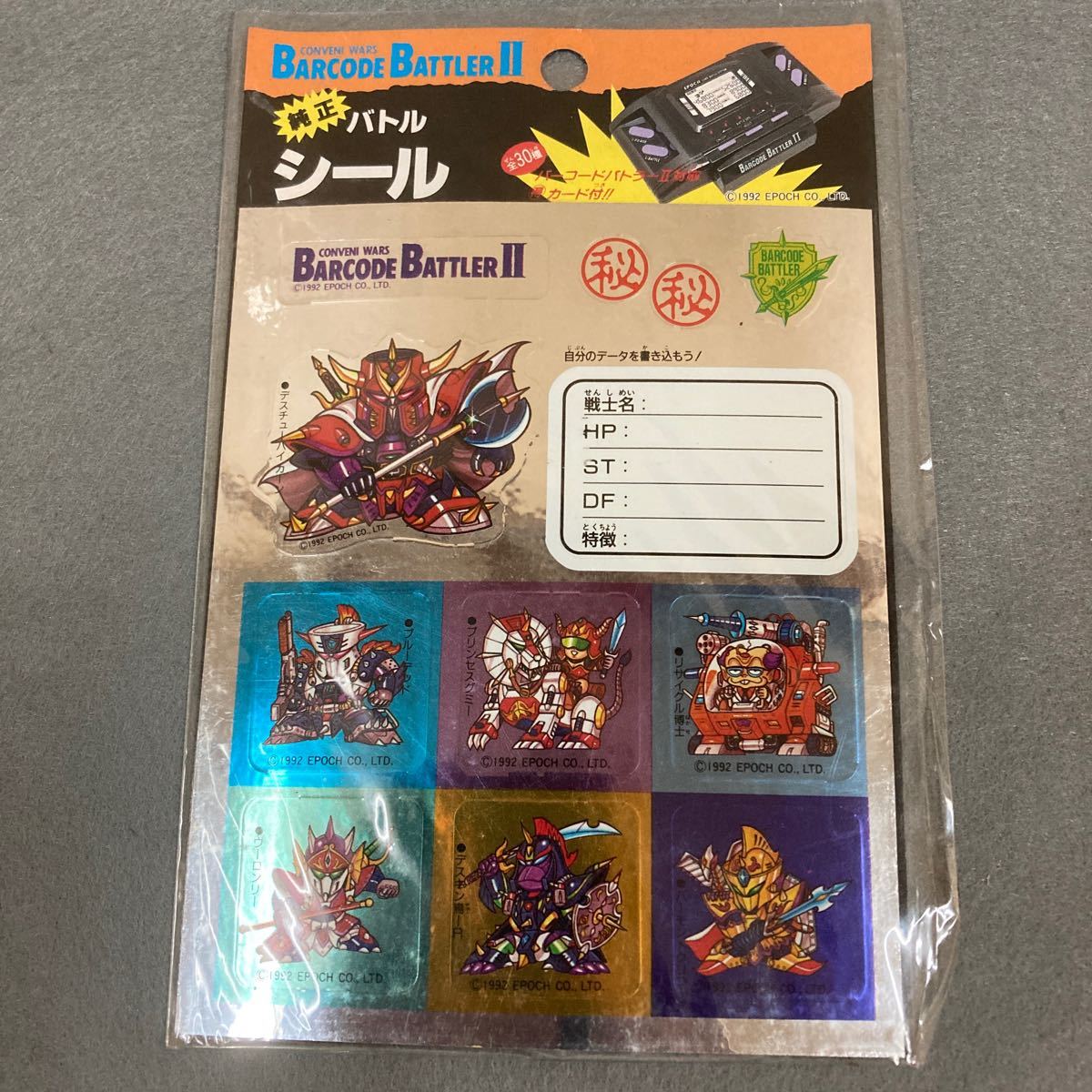 2025年最新】Yahoo!オークション -バーコードバトラーiiの中古品