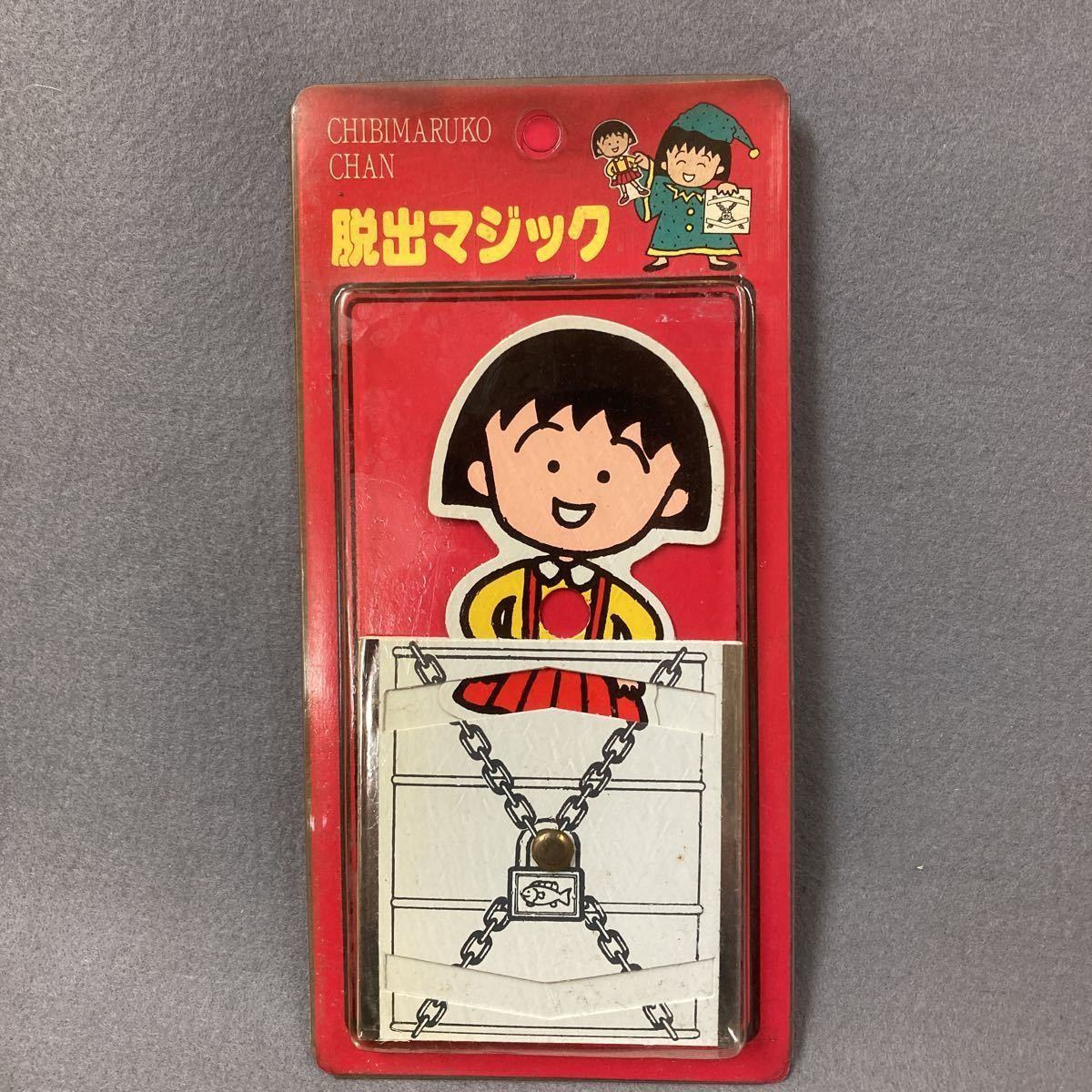 2025年最新】Yahoo!オークション -ちびまる子(ビンテージ)の中古 2025年最新】Yahoo!オークション -ちびまる子(ビンテージ)の中古