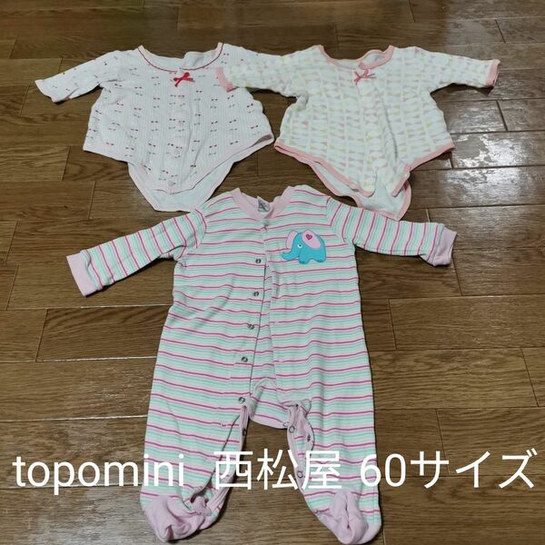 ベビー服 ロンパース　topomini ドイツ　西松屋ベビー服　60サイズ