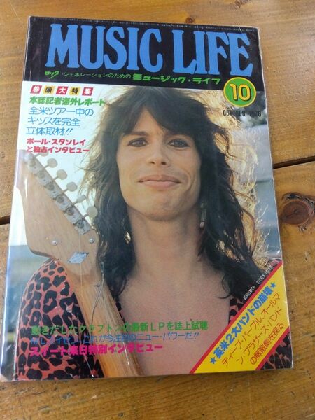 ミュージックライフ 1976年10月号 エアロスミス AEROSMITH