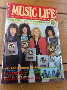 ミュージックライフ 1976年5月号 クイーン Queen