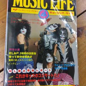 ミュージックライフ 1977年4月号 キッス KISS