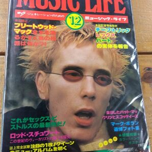 ミュージックライフ 1977年12月号 MUSIC LIFE ジョニーロットン
