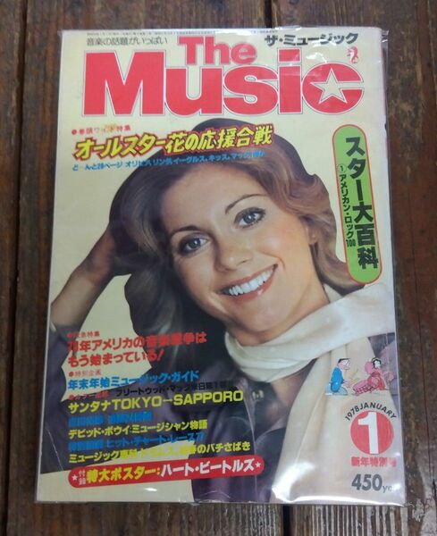 ザ・ミュージック 1978年1月号