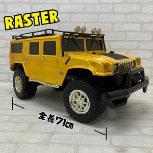 Y■ RASTER ラスター HUMMER H1 SUV ハマー 1/6 ラジコン 全長71㎝ 大きい 本体のみ コントローラー欠 バッテリー欠 車 おもちゃ 動作未