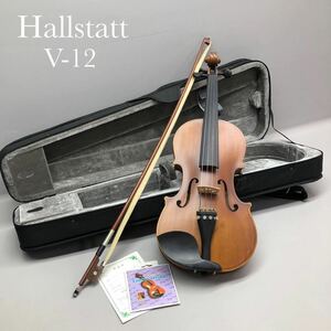 H■ Hallstatt ハルシュタット V-12 バイオリン 4/4 ハードケース/弓付き ヴァイオリン 楽器 弦楽器 音楽 趣味 習い事 保管品 動作未確認