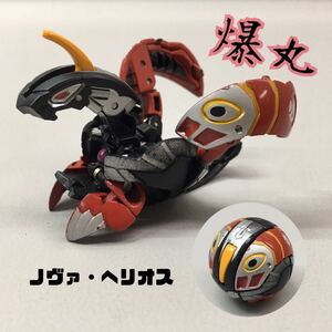 SU■④ 爆丸 BAKUGAN ノヴァ・ヘリオス 火属性 本体のみ フィギュア 玩具 スポーツ玩具 バトル バクガン コレクション レア ジャンク