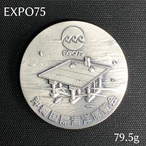 H■① EXPO’75 沖縄国際海洋博覧会 純銀 記念メダル SILVER1000 重量79.5g 銀 シルバー フエヤッコダイ 記念品 当時物 コレクション