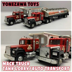 Y■③ YONEZAWA ヨネザワ ミニカー DIAPET ダイヤペット マックトラック 1/50スケール タンクローリー オートトランスポート 働く車