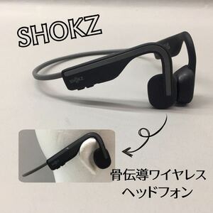 SU■② SHOKZ ショックス 骨伝導ワイヤレスヘッドフォン S661 黒 ブラック Bluetooth ワイヤレスイヤホン イヤフォン 軽量 通電確認済