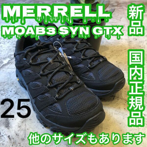 MERRELL MOAB3 SYN GTX TRP/BL US8 25㎝ GORE-TEX ブラック