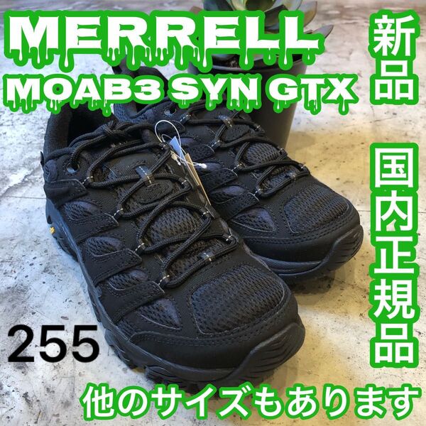 MERRELL MOAB3 SYN GTX TRP/BL US8 25.5㎝ GORE-TEX ブラック