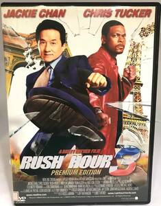 中古DVD　ラッシュアワー3　Premium Edition