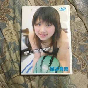 アイドル特価DVD　金子有紗