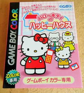 ☆ゲームボーイカラー GBC/ハローキティのハッピーハウス◆アドバンス対応・ねぇねぇいっしょにあそぼうよ991円