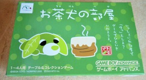 ☆ゲームボーイアドバンス GBA/お茶犬の部屋◆小さな幸せ空間へ591円