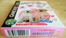 ☆ゲームボーイカラー GBC/かわいい仔犬 なかよしペットシリーズ③◆仲よくなれば「おすわり」「おて」も自由自在491円_画像4