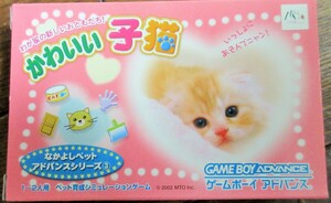 ☆ゲームボーイアドバンス GBA/かわいい子猫◆なかよしペットアドバンスシリーズ③991円