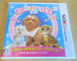 ☆NINTENDO 3DS/おしゃれな仔犬3D◆目指せオシャレのNO1 491円