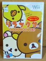 ☆Wii/リラックマ みんなでごゆるり生活◆リラックマがあなたのお家で暮らします1,491円_画像9