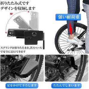 【新品未使用品】2本セット 自転車用 厚さ ハブステップ ハブステップ 自転車ステップ ギヤガード 自転車用サイクルハブステップ 03の画像6