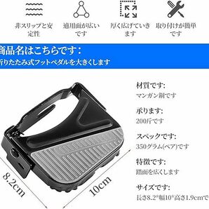 【新品未使用品】2本セット 自転車用 厚さ ハブステップ ハブステップ 自転車ステップ ギヤガード 自転車用サイクルハブステップ 03の画像5