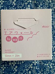 共和エアウォール*fuwariふ・わ・り*50㎜×20m*MA-E2050*一箱*超ゼロ感覚防水フイルムロール*透明極薄防水で肌をやさしくしっかり守る！