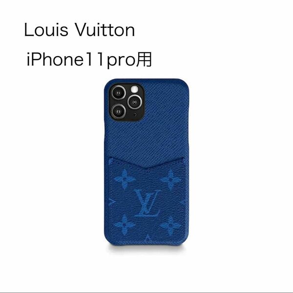 LOUIS VUITTON iPhoneケース　青　保存袋付き