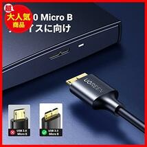 ★0.5M★ UGREEN USB3.0 MicroB USBケーブル タイプAオス - マイクロタイプBオス 高速転送と急速充電 外付けHDD SSD Blu-ray BDドライブ_画像3