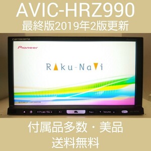 AVIC-HRZ990 最終版2019年度第２地図オービス 動作良好 カロッツェリア carrozzeria 動作良好 HDD 地デジ4×4 S.N(JIGE000122JP) AVIC-HRZ