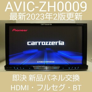 AVIC-ZH0009 美品 最新地図2023年2版更新オービス入り 良品パネル カロッツェリア carrozzeria 4×4 Bluetooth HDMI S.N(MGMH005262JP) ZH