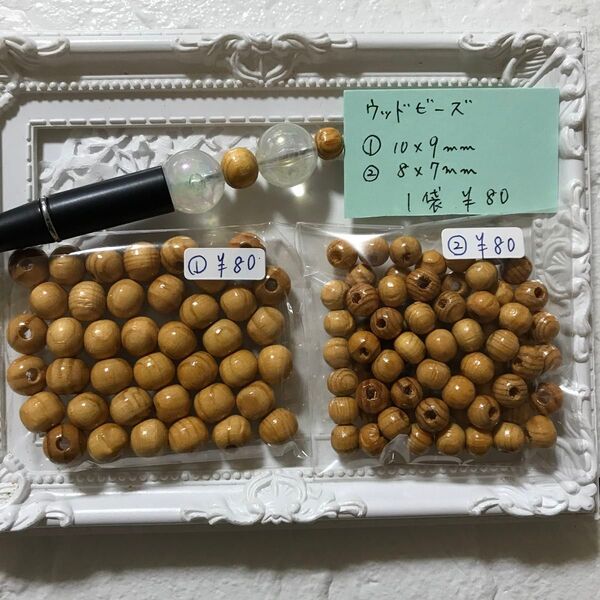 カスタムボールペンに入るビーズ ウッドビーズ
