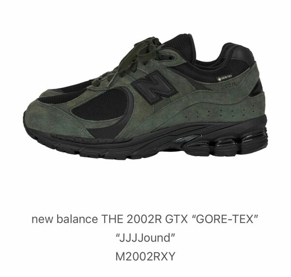 JJJJound New Balance 2002R GORE-TEX M2002RXY ジョウンド ニューバランス 23cm 