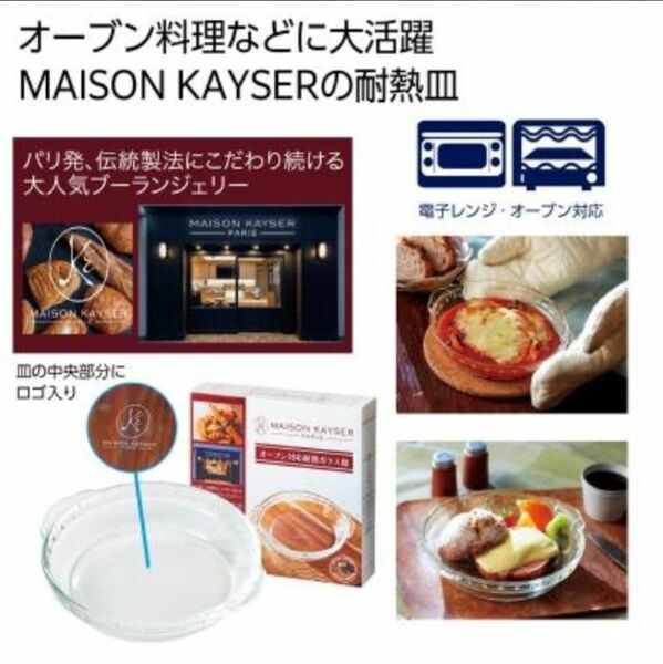 【新品】オーブン・電子レンジ対応耐熱ガラス皿