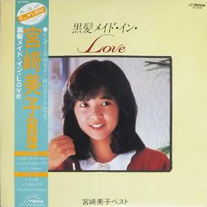◆帯12” 宮崎美子 ベスト 黒髪メイド・イン Love☆GX-5504