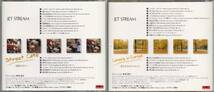 ■9CD ジェットストリーム ロマンティック クルージング♪JET STREAM ROMANTIC CRUISING 1-5,7-10巻♪城達也★一部未開封_画像3