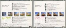 ■9CD ジェットストリーム ロマンティック クルージング♪JET STREAM ROMANTIC CRUISING 1-5,7-10巻♪城達也★一部未開封_画像2