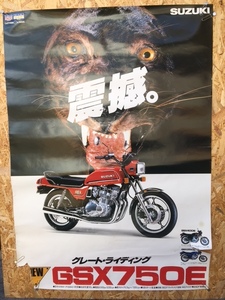 ＜送料込＞B1 店頭用ポスター SUZUKI GSX750E /スズキ BIKE モーターサイクル バイク 当時物 広告 雑誌 大型 ポスター 非売品 昭和 レトロ 