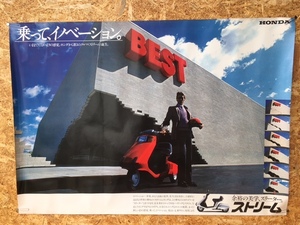 ＜送料込＞B1 店頭用ポスター HONDA ストリーム/ホンダ BIKE スクーター バイク 当時物 広告 雑誌 大型 ポスター 非売品 昭和 レトロ