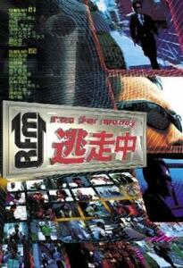 逃走中 run for money レンタル落ち 中古 DVD