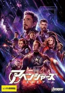 アベンジャーズ エンドゲーム レンタル落ち 中古 DVD