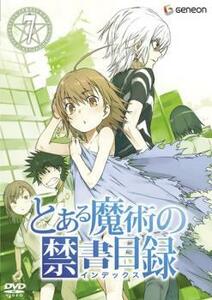 とある魔術の禁書目録 7(第19話～第21話) レンタル落ち 中古 DVD