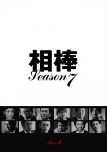 相棒 season 7 Vol 10(第17話、第18話) レンタル落ち 中古 DVD