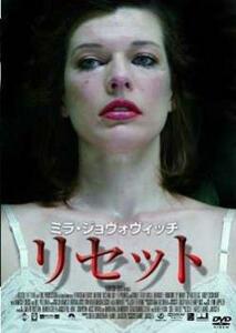 リセット【字幕】 レンタル落ち 中古 DVD