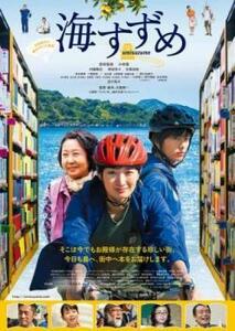 海すずめ レンタル落ち 中古 DVD