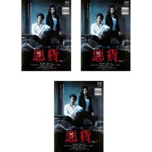 連続ドラマW 悪貨 全3枚 第1話～最終話 レンタル落ち 全巻セット 中古 DVDの画像1